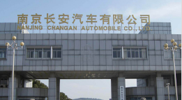 古田长安汽车厂钢结构防水防腐工程